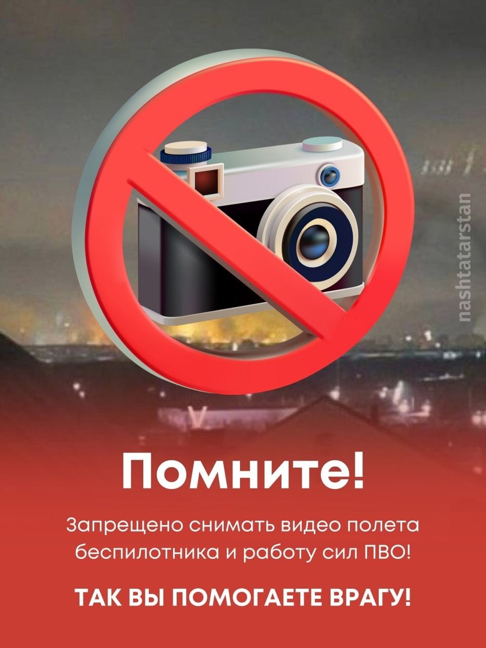 В Татарстане продолжается действие режима «Беспилотная опасность»