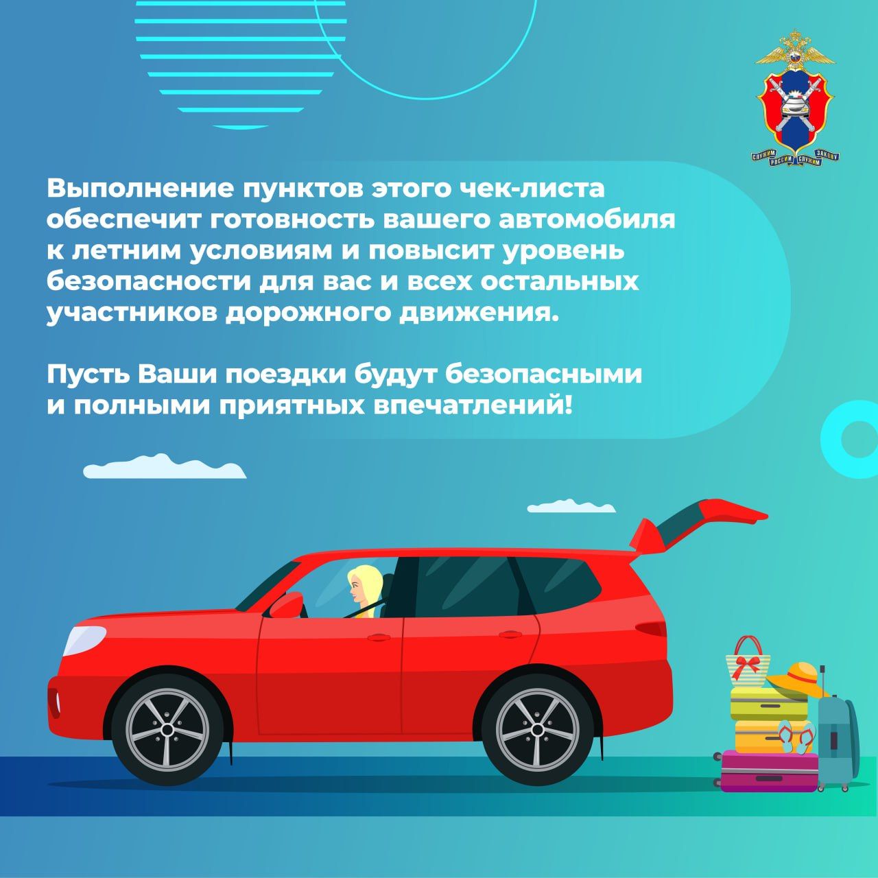 Как подготовить автомобиль к дальнему путешествию?