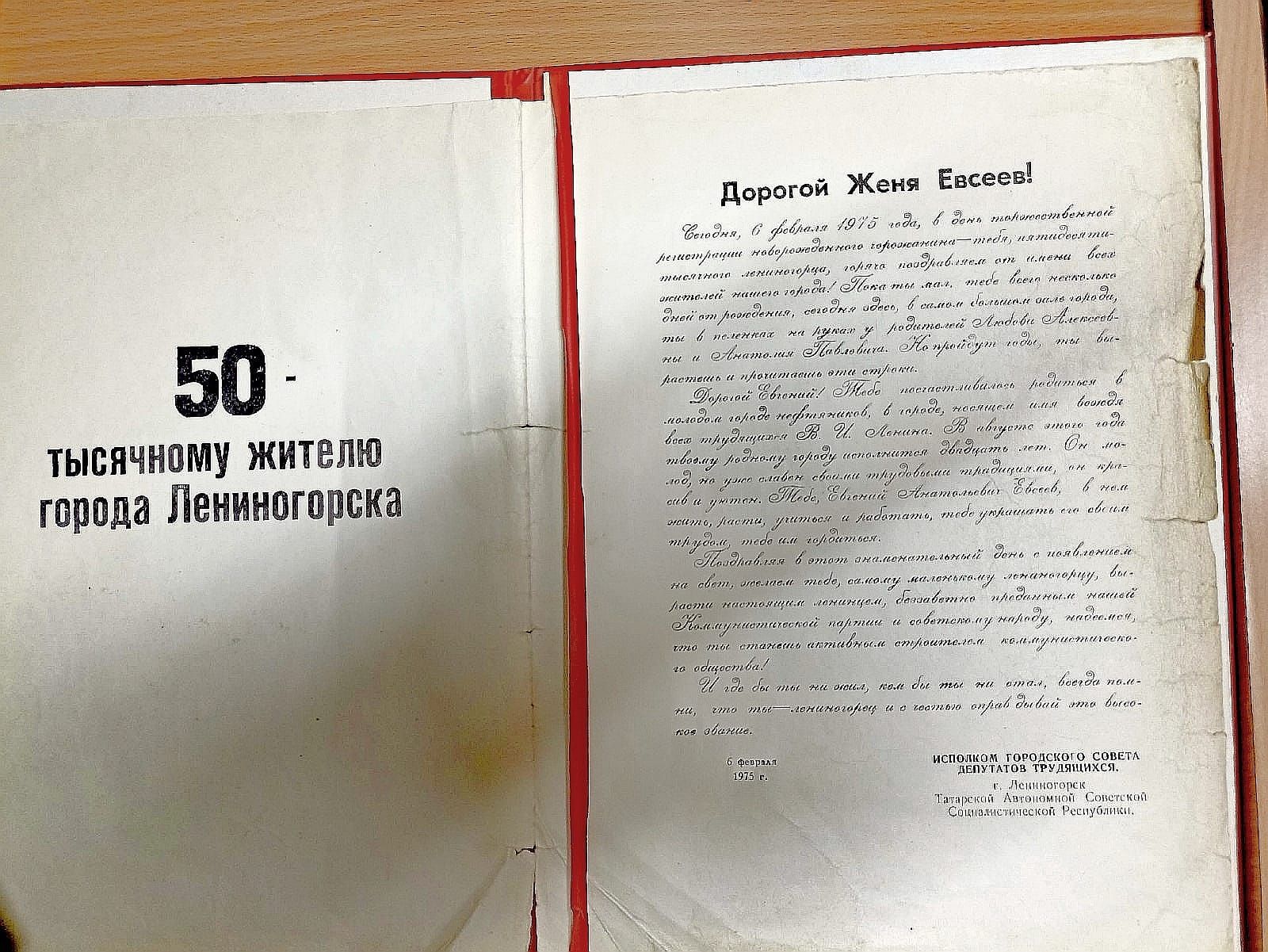 В Лениногорске разыскивают Евгения Евсеева, который упоминается в одном из найденных в музее документов