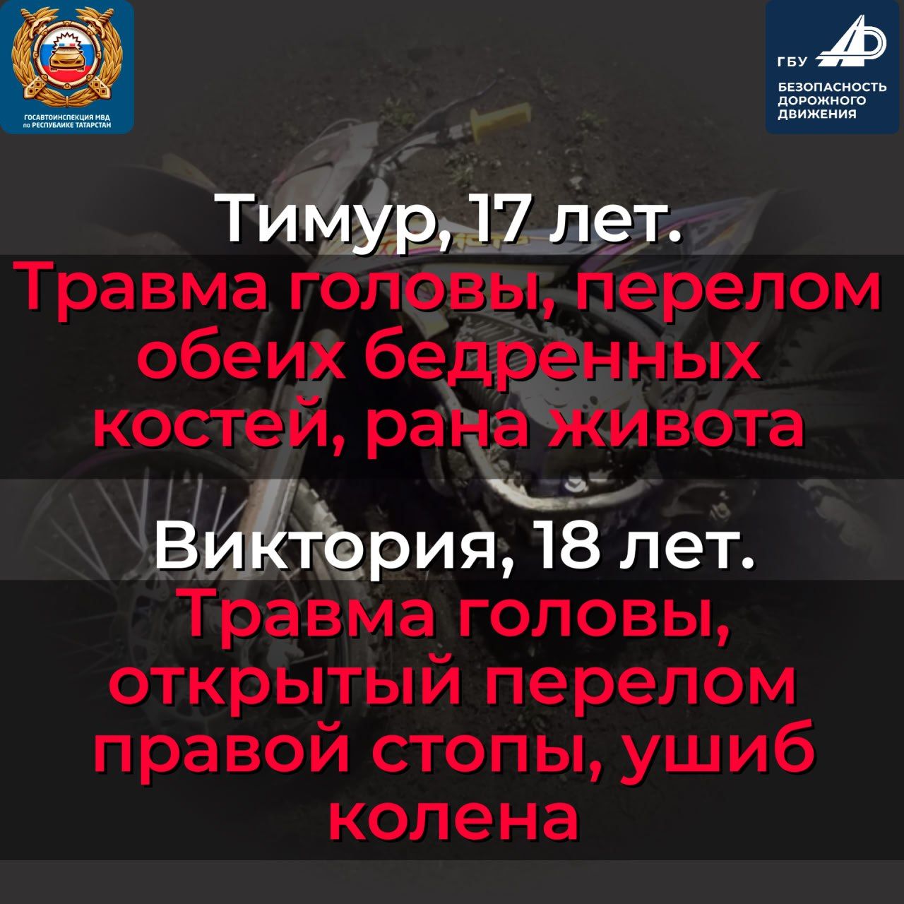 В Татарстане участились случаи тяжелых ДТП с участием несовершеннолетних водителей мототехники