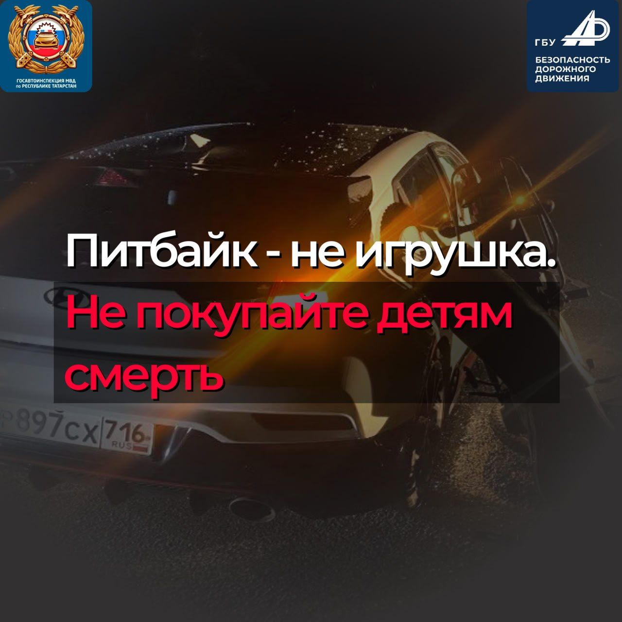 В Татарстане участились случаи тяжелых ДТП с участием несовершеннолетних водителей мототехники
