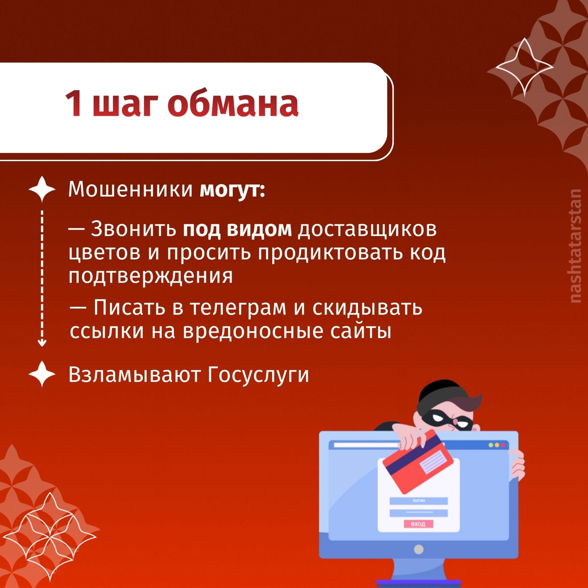 Как мошенники обманывают подростков?