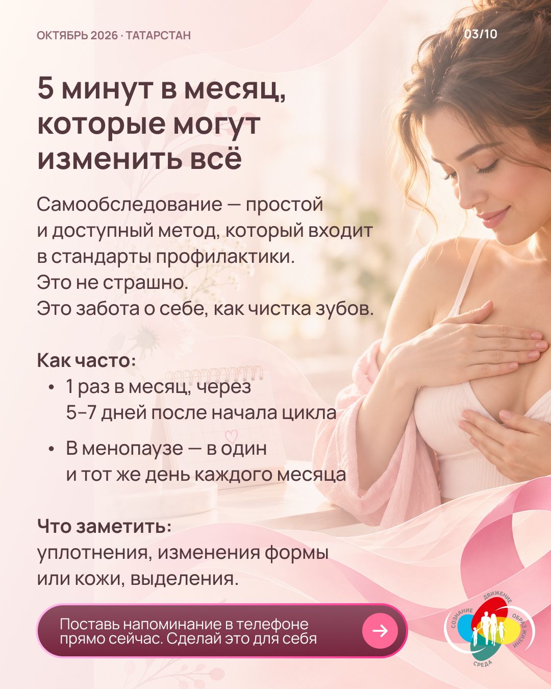 «Твоё здоровье — в твоих руках: тёплый разговор о главном»