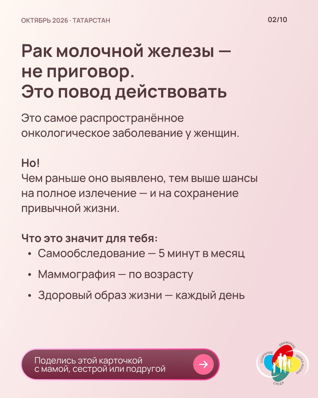 «Твоё здоровье — в твоих руках: тёплый разговор о главном»