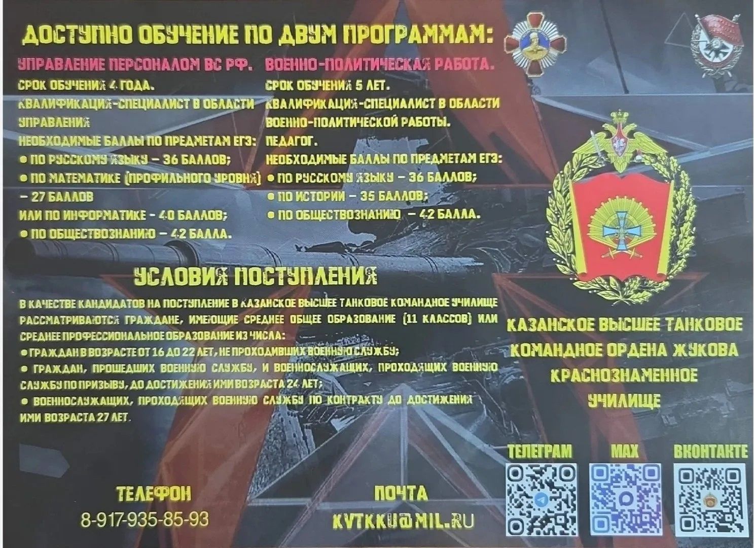 В Лениногорском техникуме состоялась встреча с курсантом Казанского танкового училища