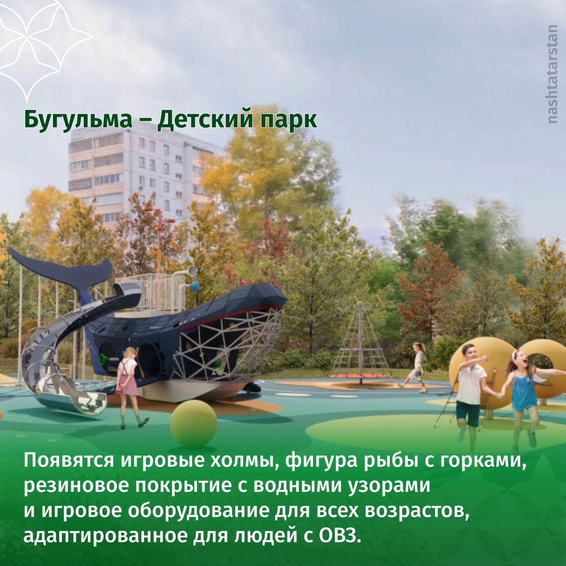 Новые и обновлённые: парки, скверы и площади Татарстана в 2026 году