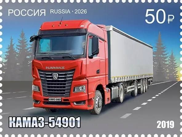 К 50-летию первого КАМАЗа в Набережных Челнах выпустили новые почтовые марки