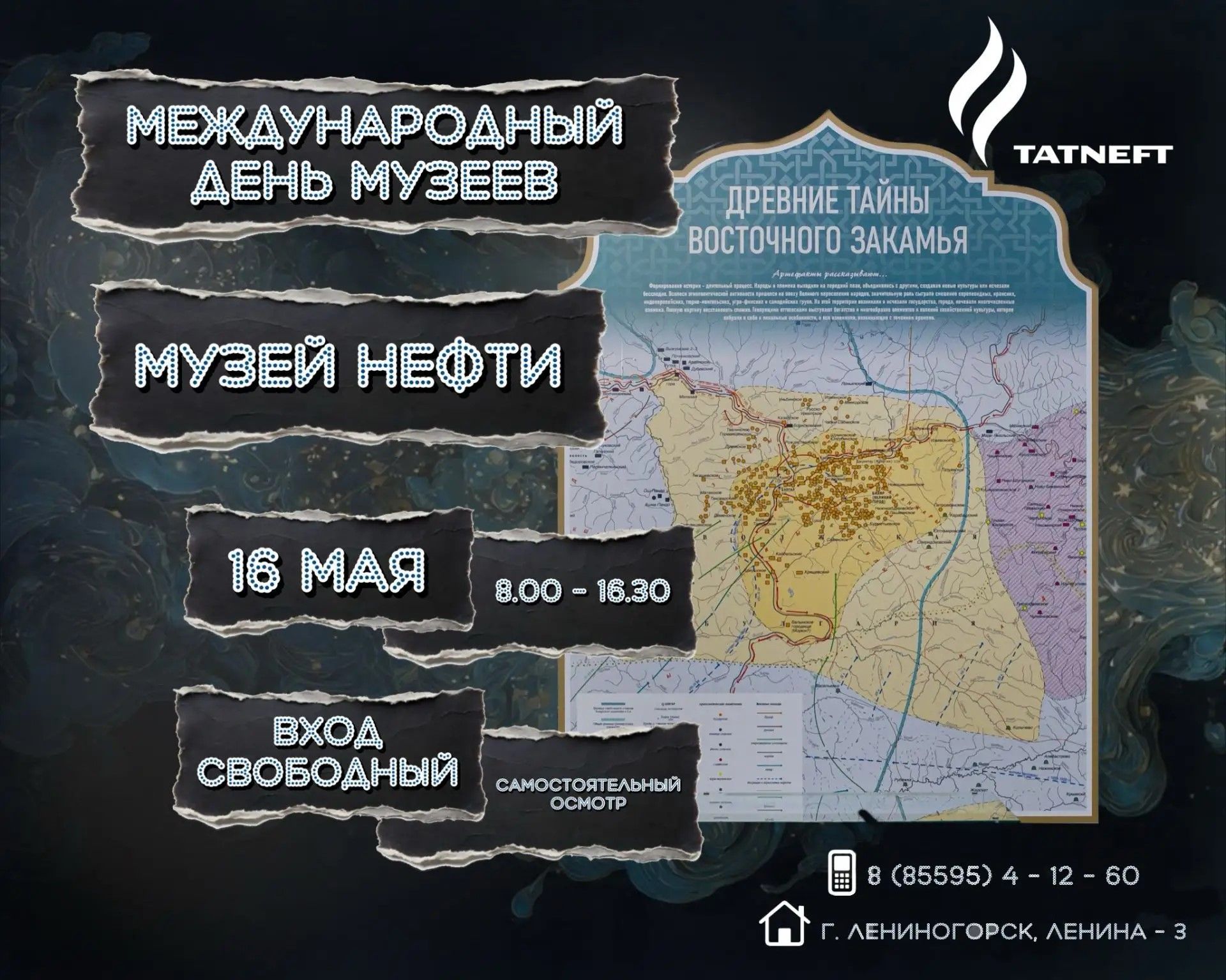 В Лениногорске пройдет акция «День и ночь музеев»