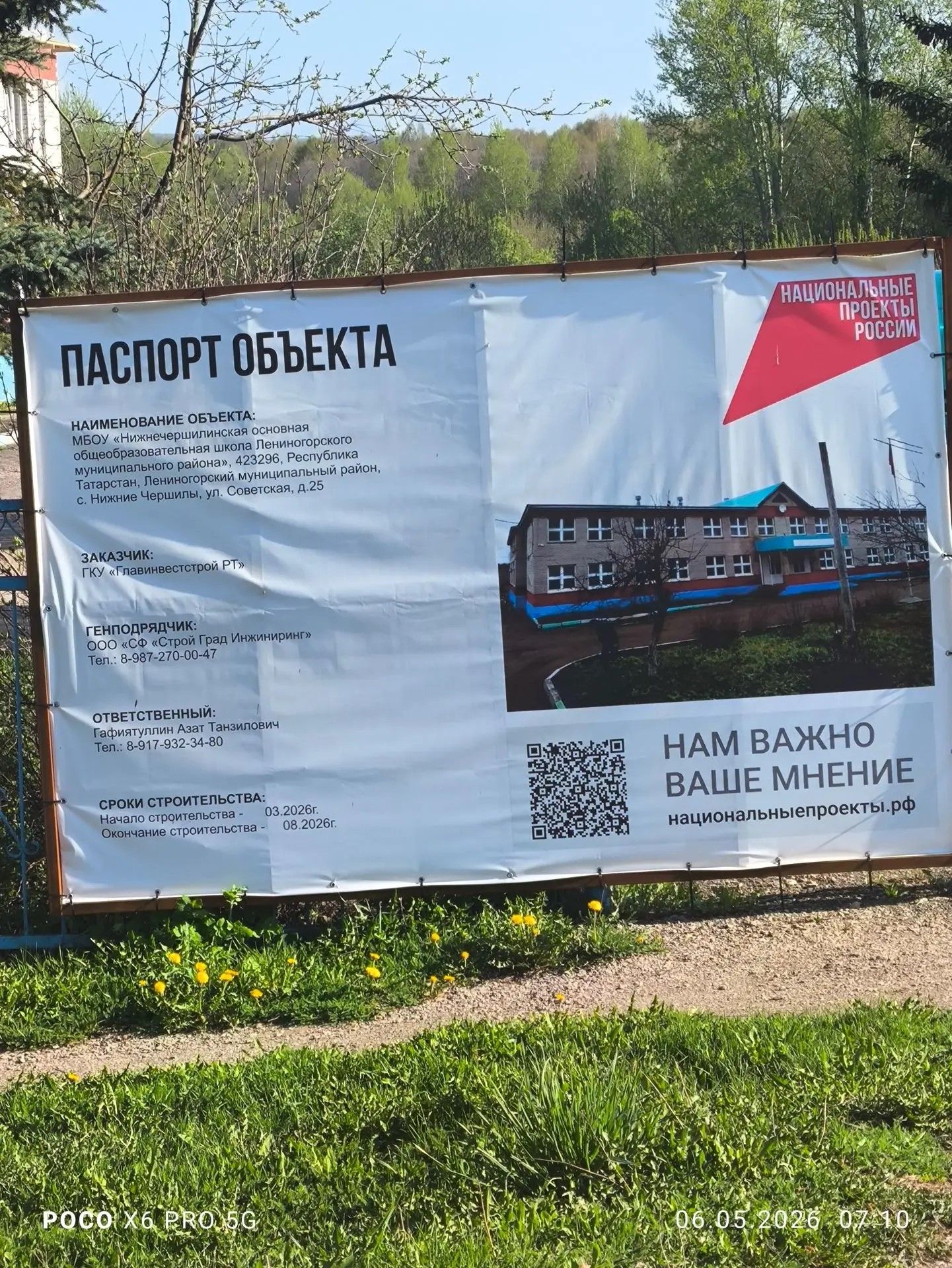 В Лениногорском районе в школе идет капитальный ремонт