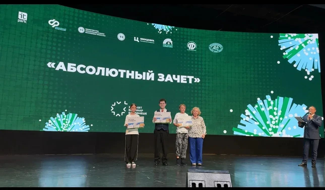 Лениногорцы приняли участие в Чемпионате по компьютерному многоборью «Хикмэт» - «Буыннар бэйлэнеше» («Связь поколений»)