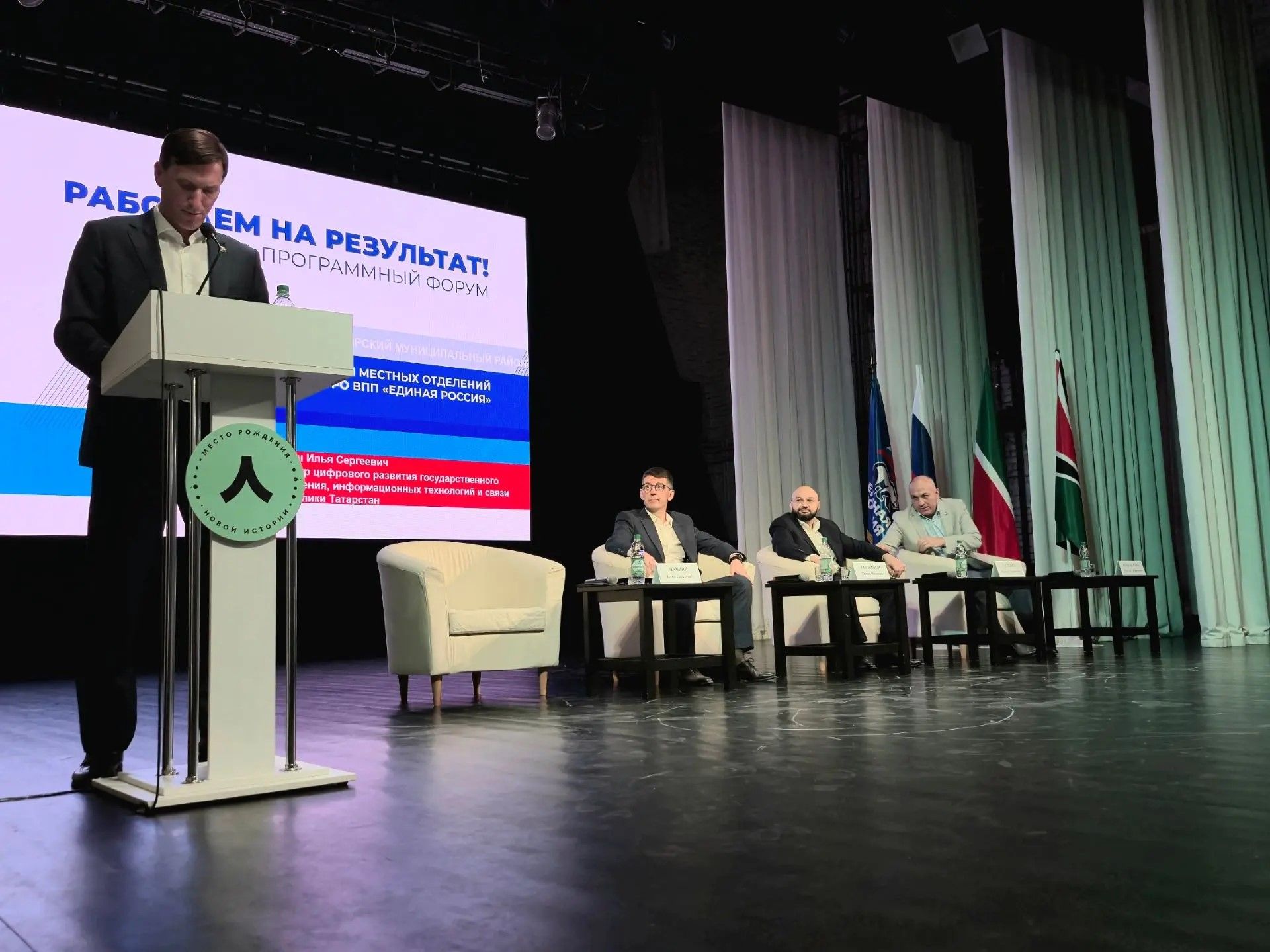 В Лениногорске  состоялся муниципальный форум «Работаем на результат!»