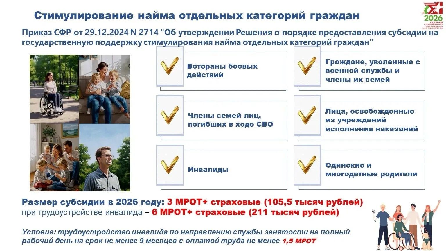 Жителям Лениногорска рассказали о кадровом центре «Работа в России»