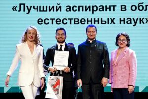В Казани наградили победителей конкурса «Лучший молодой ученый Республики Татарстан - 2023»