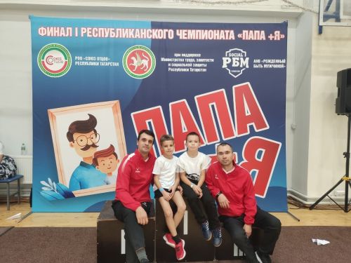 Команда из Лениногорска выступила в финальном этапе соревнования, приуроченного ко Дню отца