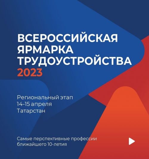 В Лениногорске состоится ярмарка вакансий