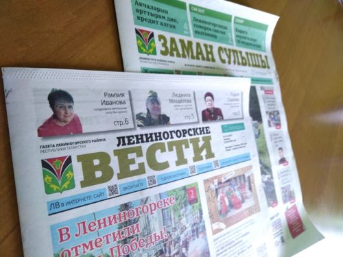 Лениногорская редакция газеты вышла в финал республиканского конкурса «Хрустальное перо»