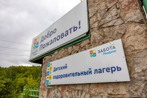 В детских оздоровительных лагерях «Татнефти» дети изучают экотуризм