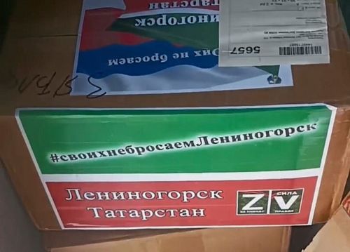 Жители Лениногорска отправили посылки на фронт