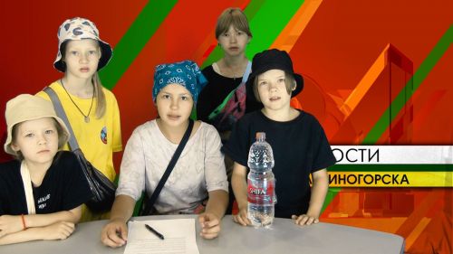 В Лениногорске ребята из дворовых лагерей побывали на телеканале «Лениногорск 24»