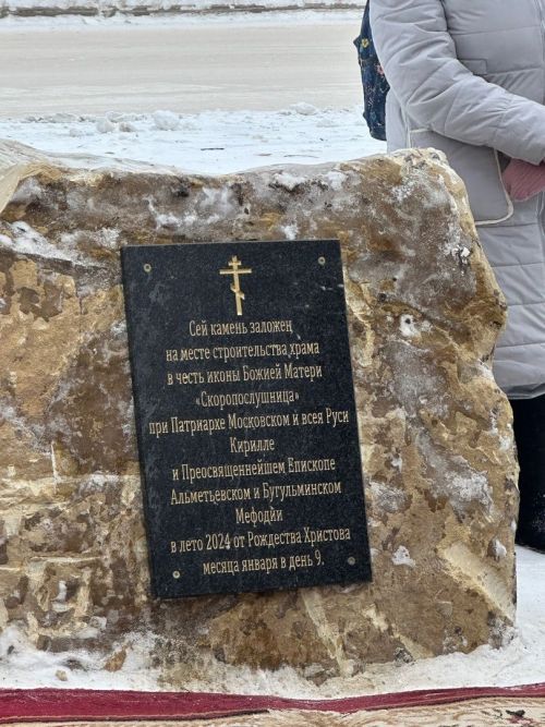 В день памяти апостола первомученика и архидиакона Стефана епископ Мефодий совершил Литургию в Троицком храме Лениногорска