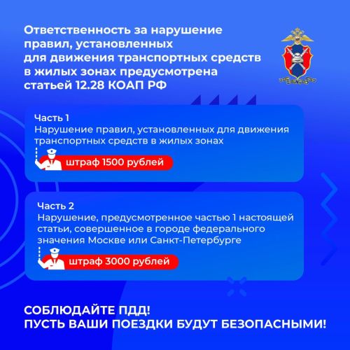 Советы водителям: как правильно двигаться в жилой зоне?