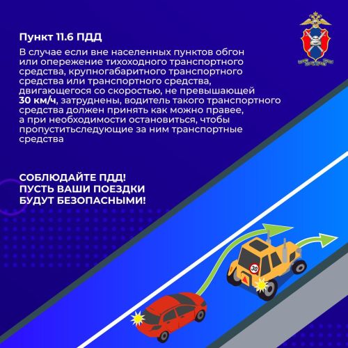 Советы водителям: как правильно делать обгон на зимней трассе?