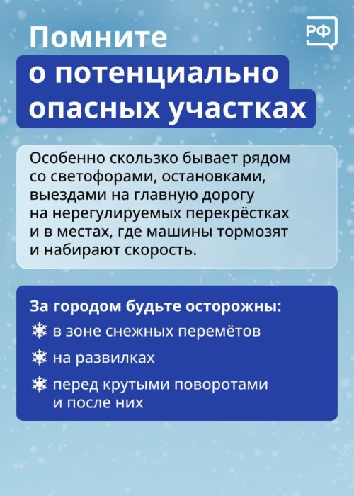 4 декабря на территории Татарстана ожидаются туман, на дорогах сильная гололедица