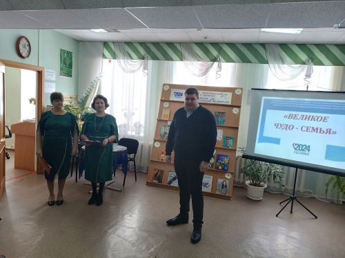 В библиотеках Лениногорска официально дан старт Году семьи