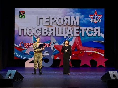 Во Дворце культуры состоялся праздничный концерт, посвященный Дню защитника Отечества