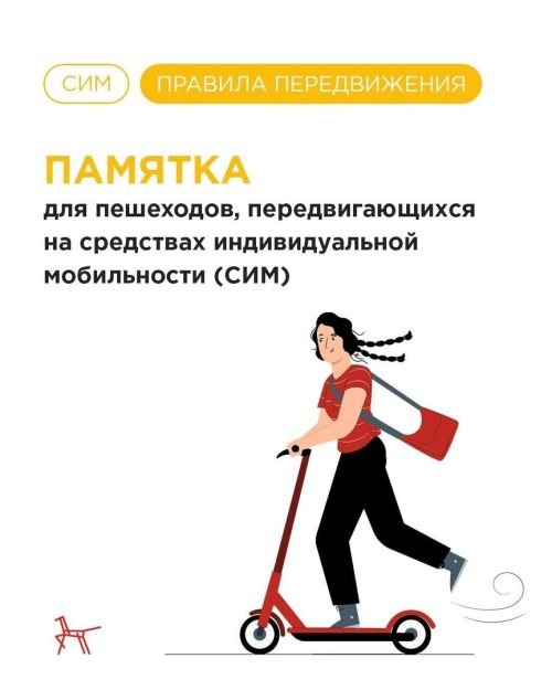 Как правильно пользоваться электросамокатом?