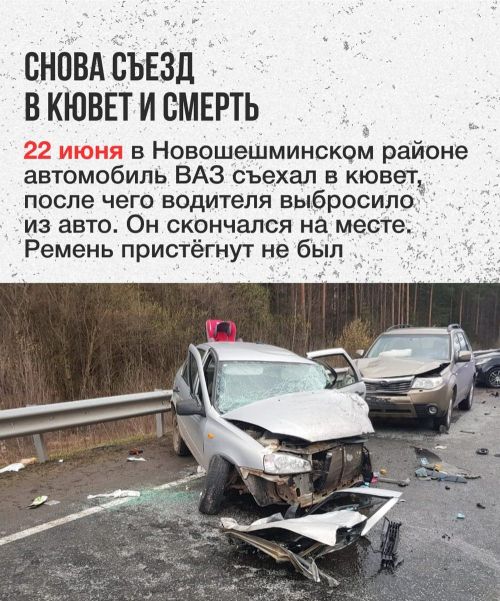 Ремень безопасности – просто вещь или спасенная жизнь?