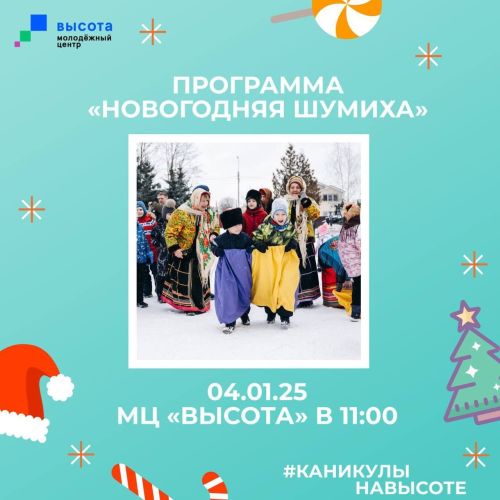 Какие мероприятия будут проходить в Лениногорске в праздничные дни?