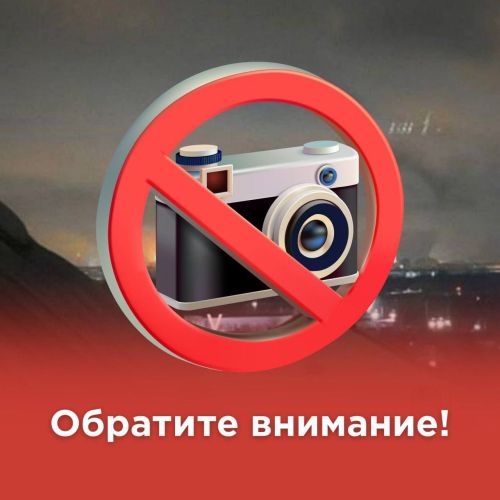 Мы напоминаем о запрете размещения фото и видеоматериалов, связанных с БПЛА