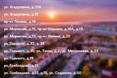 В 2026 году в Лениногорске будут благоустроены 19 дворовых территорий