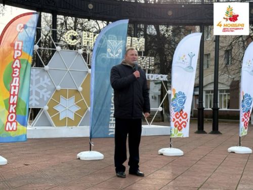 В Лениногорске прошёл концерт ко Дню народного единства
