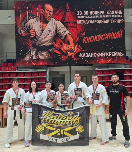 Лениногорские каратисты клуба «KATANA» заняли призовые места на международном турнире