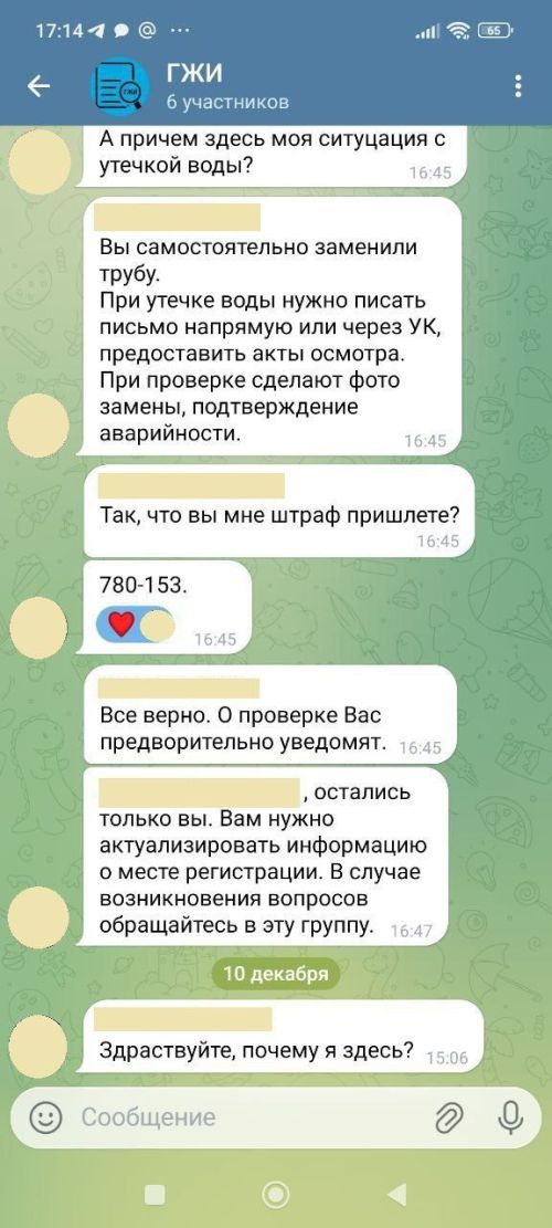 В Татарстане мошенники представляются жилищными инспекторами