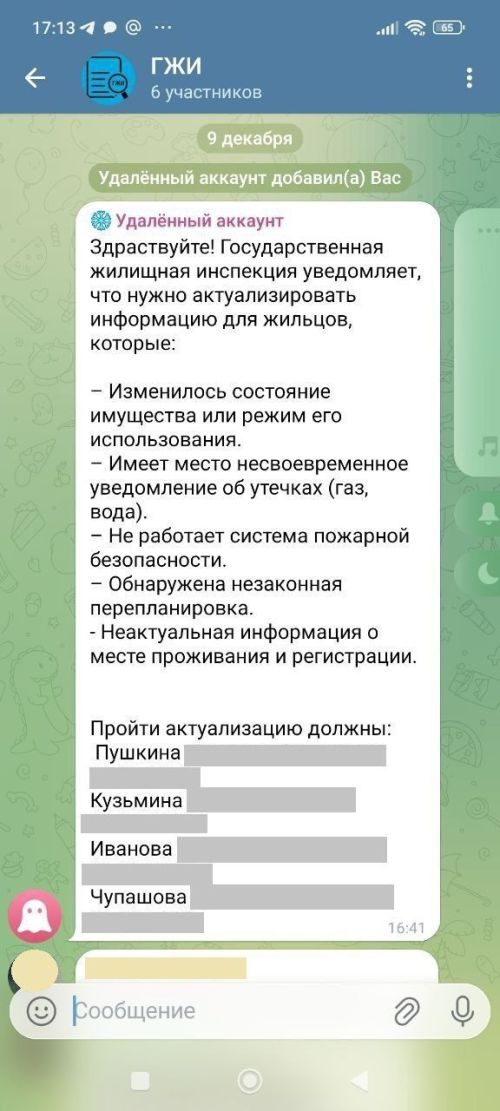 В Татарстане мошенники представляются жилищными инспекторами