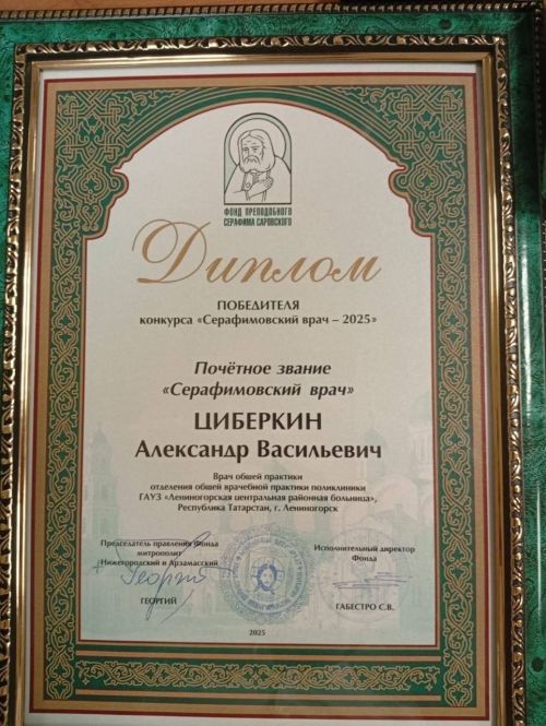 Врач из Лениногорска среди лучших в стране