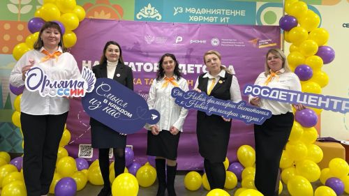 Советники директоров по воспитанию Лениногорска приняли участие в республиканском форуме в Нижнекамске