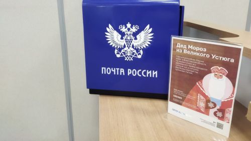 В почтовых отделениях Татарстана начала работать новогодняя почта