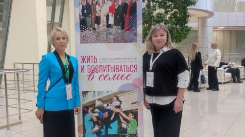 Елена Ахмеджанова из Лениногорска участвует в форуме «Жить и воспитываться в семье»