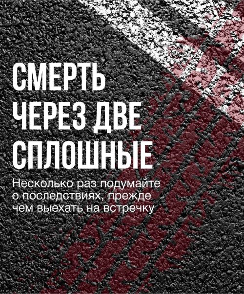 В Татарстане за январь 2025 года погибло 13 человек из-за выезда на встречную полосу