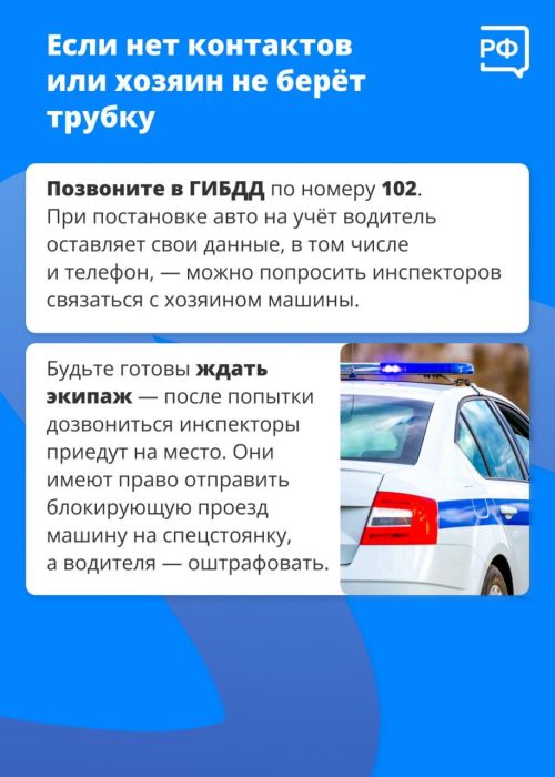 Что делать, если твой автомобиль заблокировали?