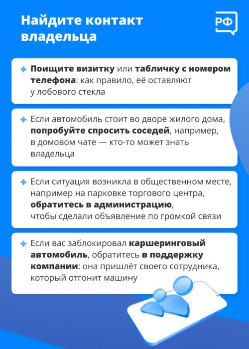 Что делать, если твой автомобиль заблокировали?