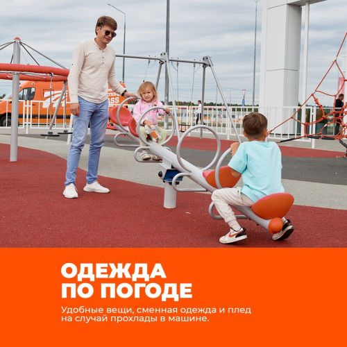 Путешествие с детьми: как сделать дорогу комфортной?