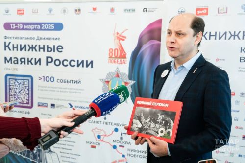 В Казань прибыл «Книжный поезд», проект приурочен к 80-летию Победы