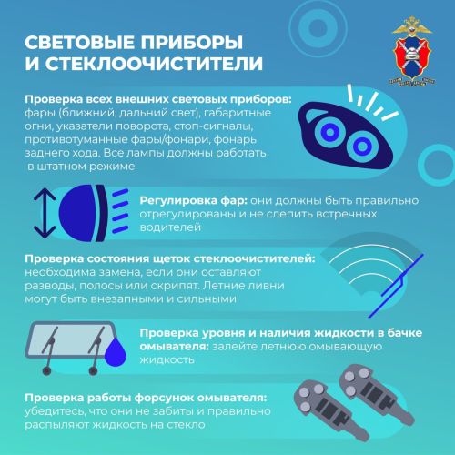 Как подготовить автомобиль к дальнему путешествию?