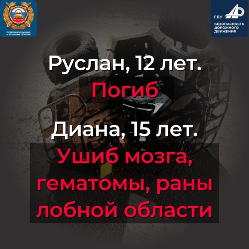 В Татарстане участились случаи тяжелых ДТП с участием несовершеннолетних водителей мототехники