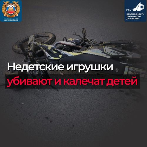 В Татарстане участились случаи тяжелых ДТП с участием несовершеннолетних водителей мототехники